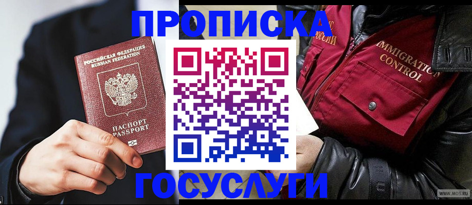 где прописаться в Мегионе