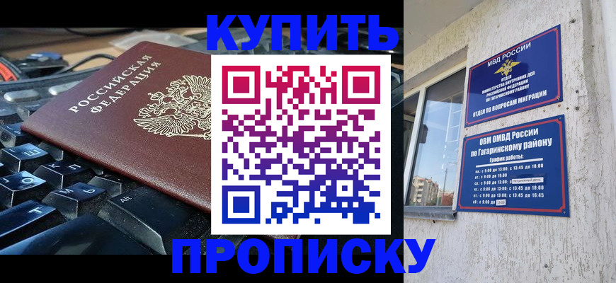 временная регистрация для всех в Мегионе