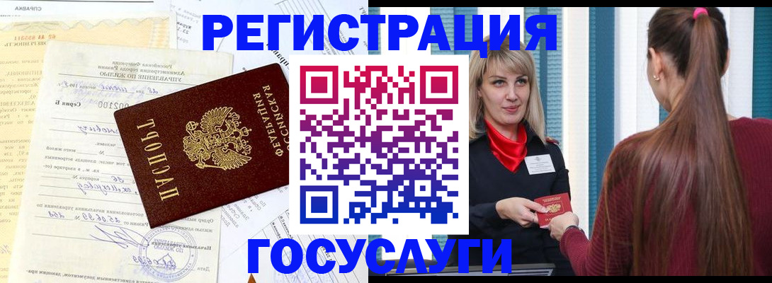 временная регистрация законно в Мегионе